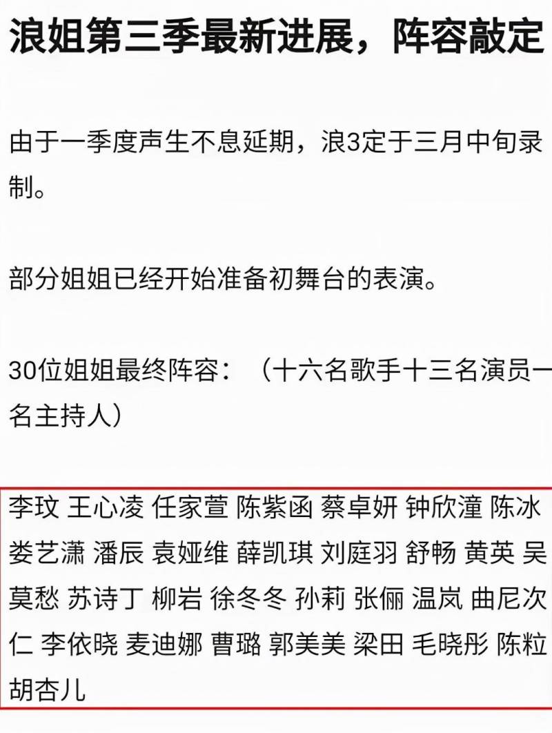 《乘风破浪的姐姐3》，孙莉惊喜加盟，王心凌李玟重磅归来！