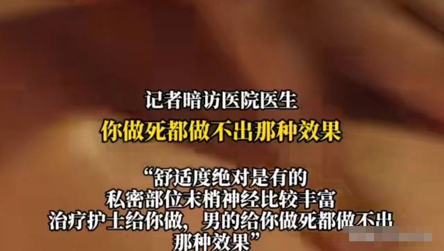 記者暗訪色情洗頭房，特殊服務套路深，洗剪吹外藏貓膩！