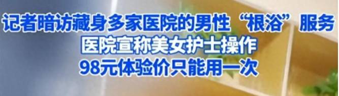 记者暗访色情洗头房，特殊服务套路深，洗剪吹外藏猫腻！