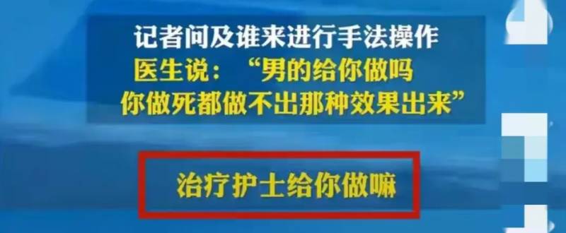 记者暗访色情洗头房，特殊服务套路深，洗剪吹外藏猫腻！