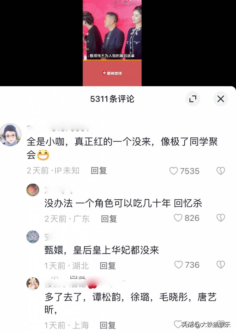 毛不易被何炅戏称甄嬛传十级学者，欣贵人惊喜亮相引回忆