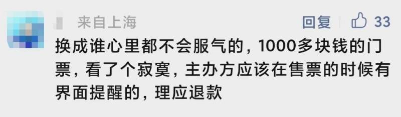 大麦体育的微博，票务问题引关注，专家呼吁提高商家侵权成本