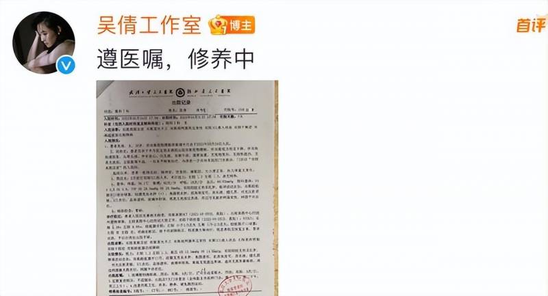 吴倩三公舞艺逆袭，因病痛官宣退出乘风，住院记录流露遗憾