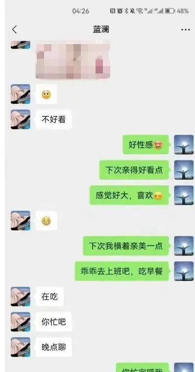 柳州局长不雅聊天遭曝光，妻子怒发群内引热议