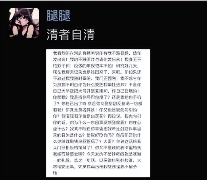 老毕不雅视频完整版，陈腿腿荣耀风波后，网友惊曝新料！