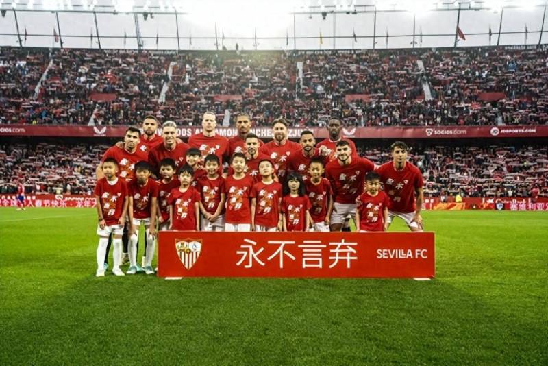 塞维利亚足球俱乐部微博发力，成2023中国粉丝增长领跑者