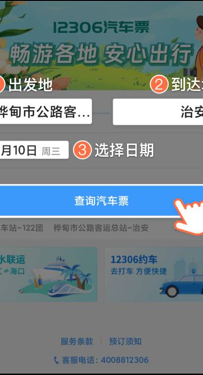 经纬购手机APP2.0，不只是购物！轻松攻略都在这