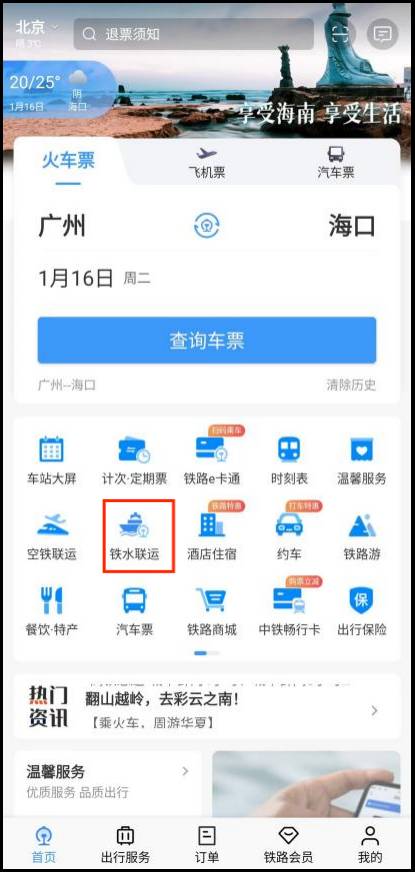 经纬购手机APP2.0，不只是购物！轻松攻略都在这