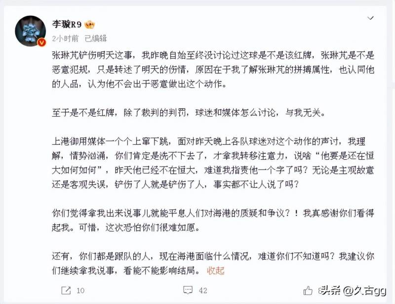 张琳芃被球闷到头部，赛事争议再起，李璇看法引关注