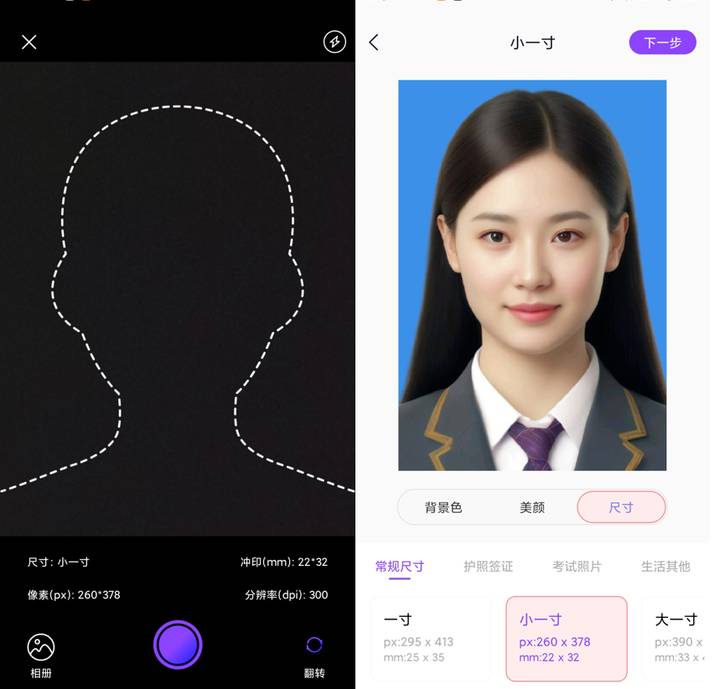 护照证件照攻略，3步快速制作，适用考试简历等多种场景