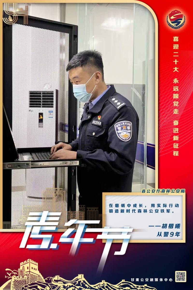 【守护者心声】无悔从警路 铸剑丹心映藏蓝