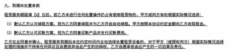 爱租网微博，3·15关注，手机租赁逾期，用户亲友遭遇催收困扰