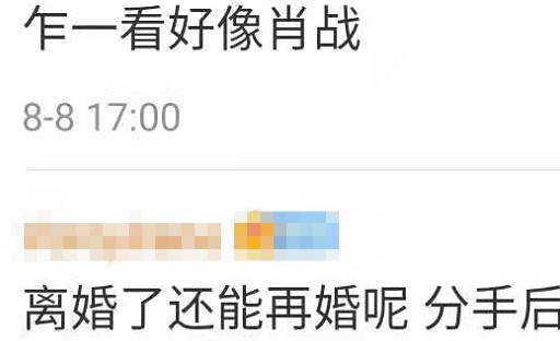 阿沁是谁？千万粉网红疑秘恋，亲密合影男方肖战略显