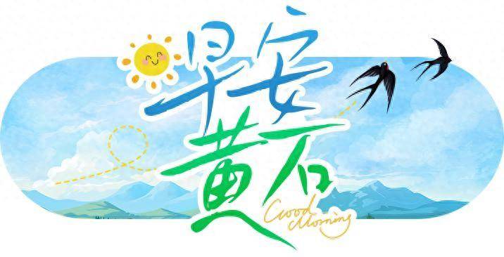 湖北省地震局的微博，关注！#武汉震感# 官方最新通报来了！