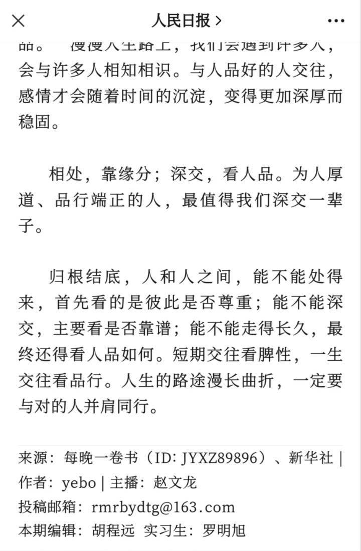 浙江日报的微博热门金句何处寻？潮新闻调查结果令人惊喜。 
