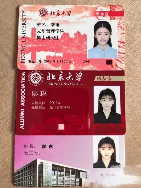 95后北大女博士任教大学走红，学历实力引热议