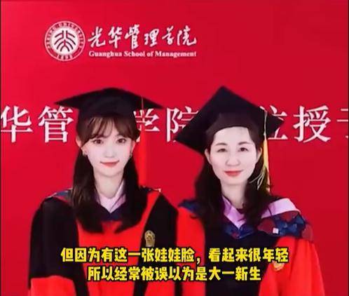 95后北大女博士任教大学走红，学历实力引热议