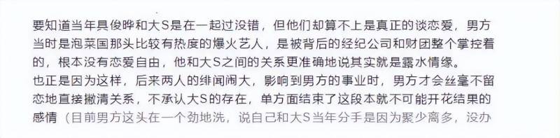 大S婚礼惨遭被打，传闻曾遭家暴疑云如今婚变？