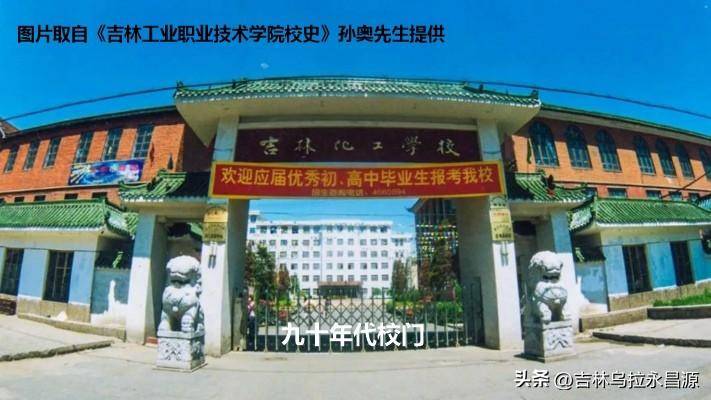 吉林省轻工业学校，网友分享化校罕见老照片，回忆满满