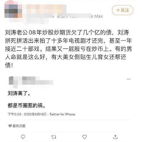 刘涛tamia微博更新，温馨家庭照打破离婚传闻