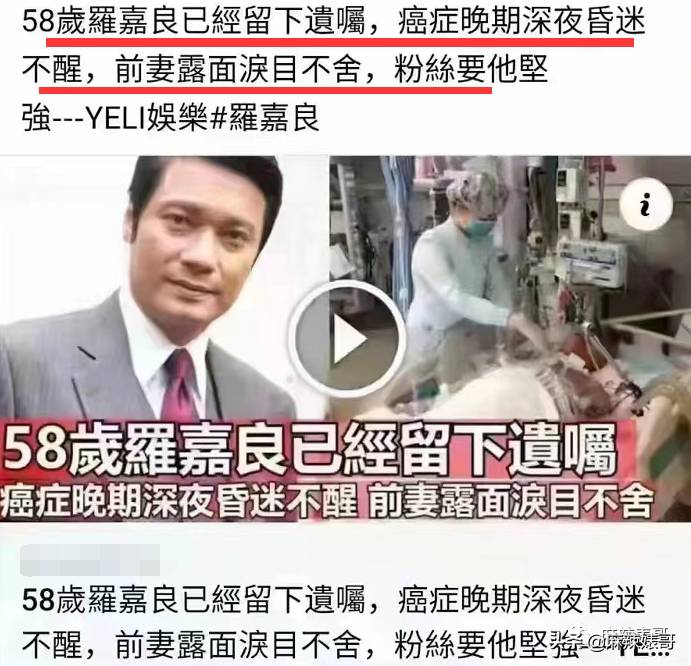 羅嘉良微博廻應患肝癌傳聞，事實竝非如此