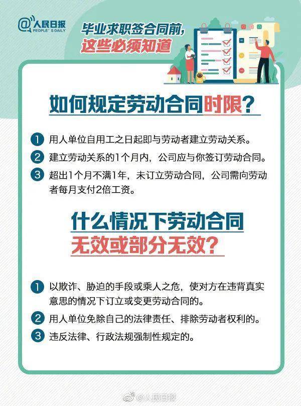 招聘启事6至8千实发4千，应聘者直呼上当