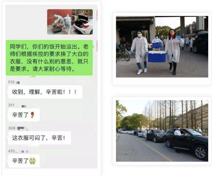 校园无忧网微博，封闭下的温暖，上海高校“送餐天团”上线助力