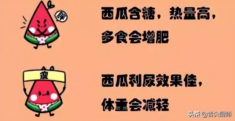 天气热吃西瓜可以减肥？代替主食的误区，很多人都吃错了！