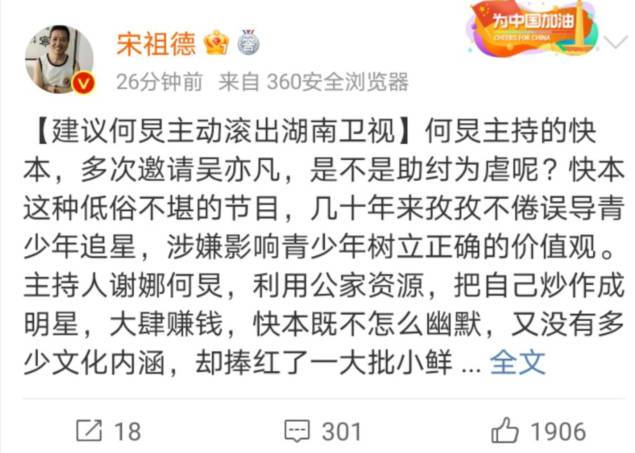 吴亦凡早期上快乐大本营引争议，导演8次邀约遭外界抵制