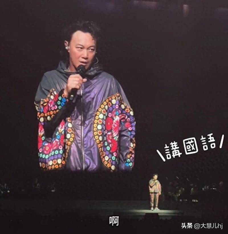 陈奕迅开讲啦！澳门演唱会强调普通话交流，E神现场真挚发言