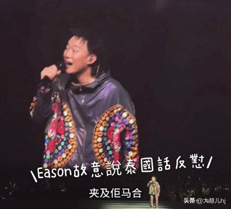 陈奕迅开讲啦！澳门演唱会强调普通话交流，E神现场真挚发言