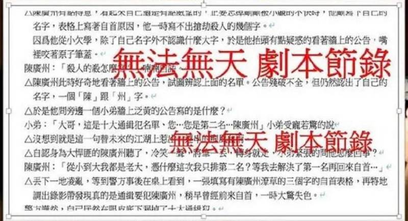 钱人豪的微博，法院裁定《周处除三害》抄袭，晒证据揭露侵权行为