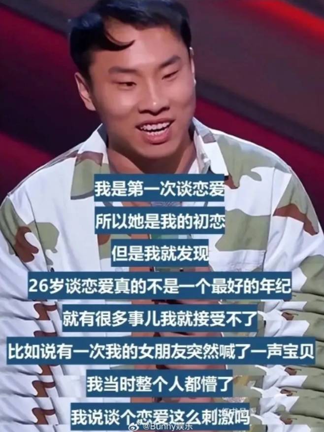 徐志胜女友被曝，网友，才华横溢引佳人倾心