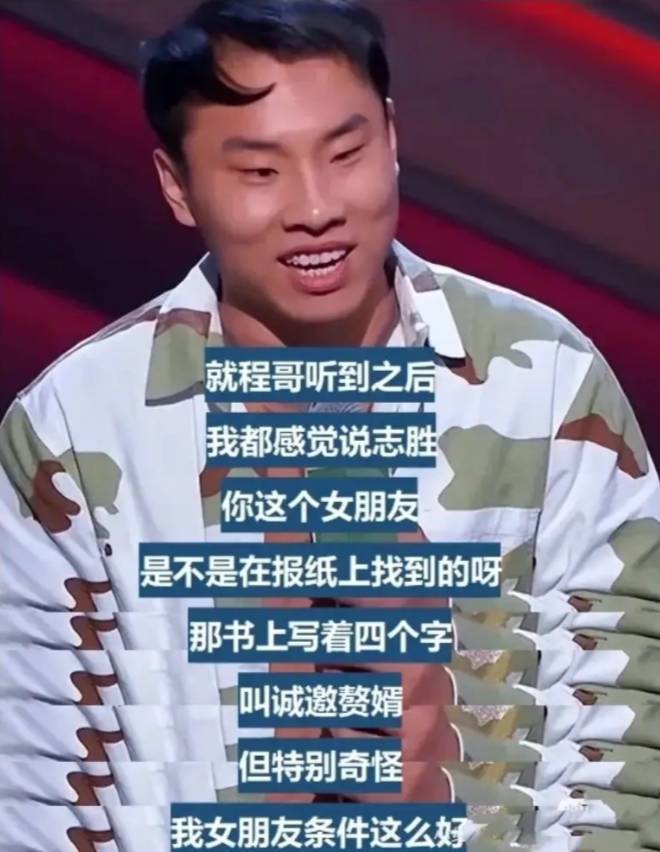 徐志胜女友被曝，网友，才华横溢引佳人倾心