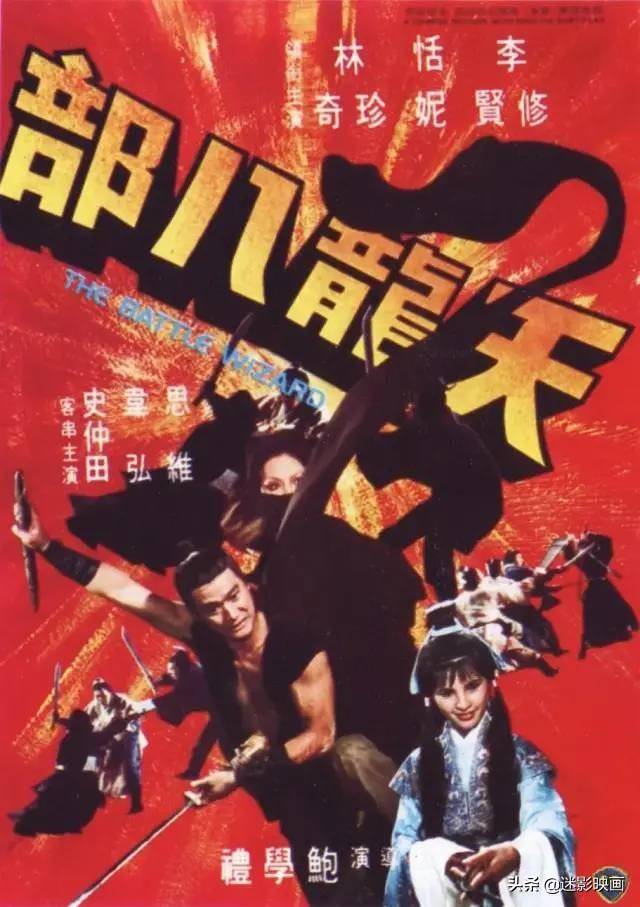 經典蛇片《蛇王子》第2集林珍奇，TVB傳奇廻歸，奇情再現江湖