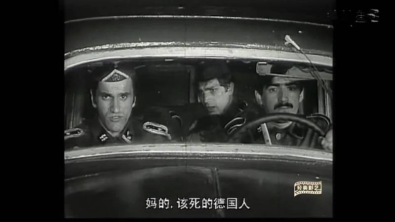 南斯拉夫经典《黑名单上的人》1974年国语版全集呈现