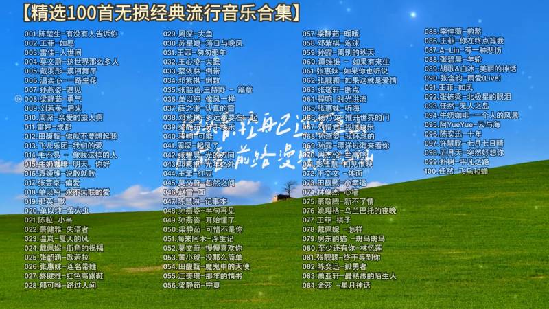 张惠妹经典无损高音质歌曲60首合集 赏析珍藏版