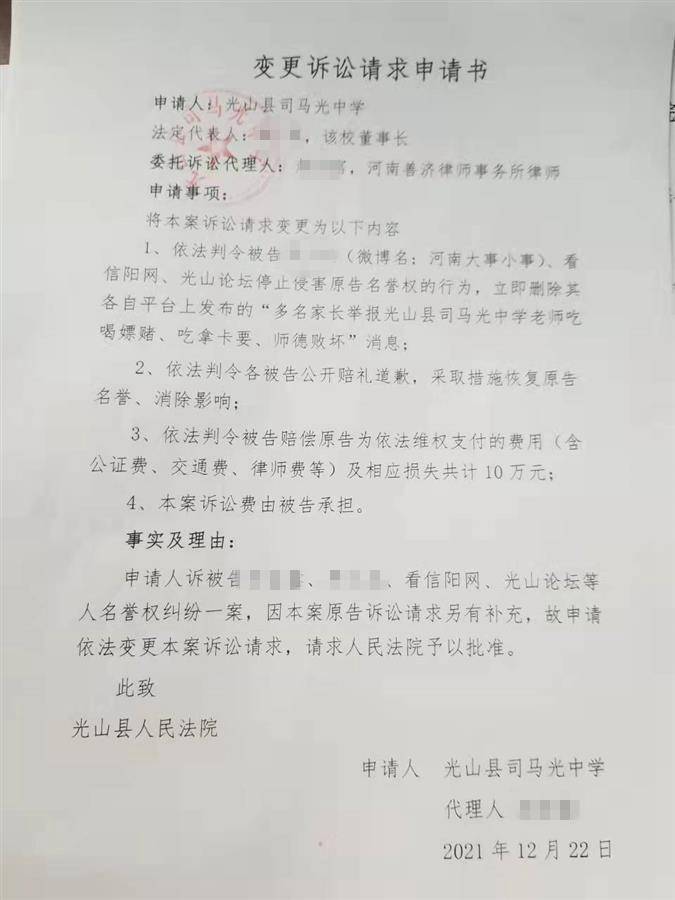 光山高中微博透露教师收礼，校方回应，已启动调查