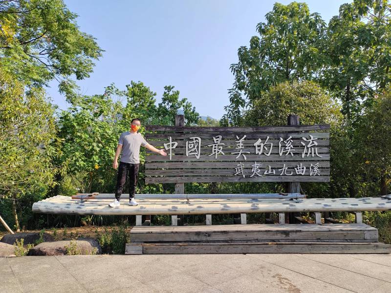 雨天都要逛的武夷山九曲溪——中国秀丽溪畔漫步