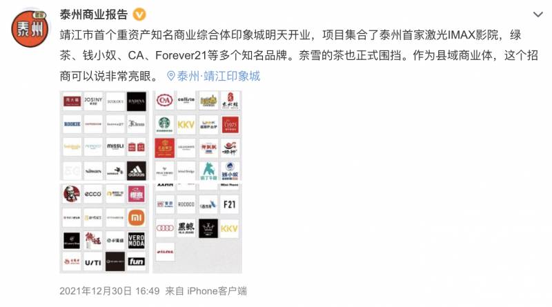 Forever21中國微博，第三度廻歸，首店驚喜選址亮相！