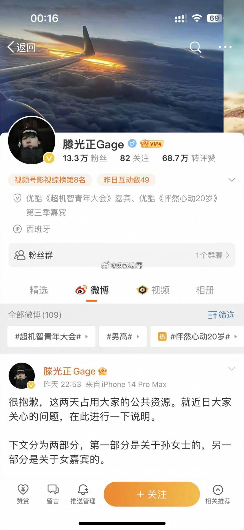 孙怡的微博再掀风波——天津情缘，滚粗还是复合？