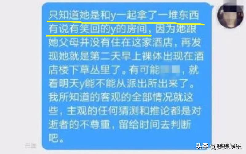 任娇跳楼身亡真相扑朔迷离，裸体坠楼背后藏着哪些隐情？