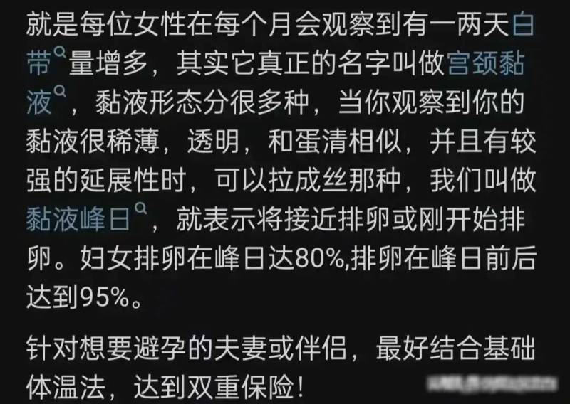 怎么样知道是不是顶到底了，女性如何判断生理周期高峰