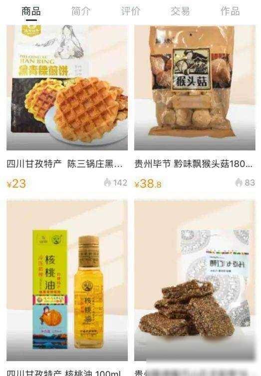 秋秋直播选品第7弹，主播小秋助力乡村，农产品带货欢乐多