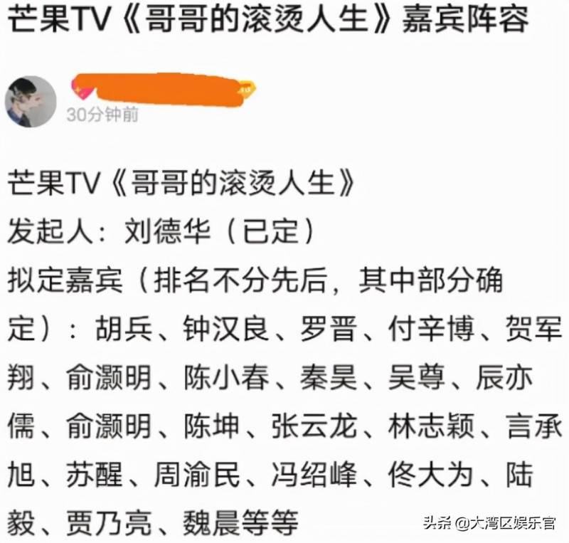 刘德华加盟湖南跨年晚会，携手众星预热2022盛宴？