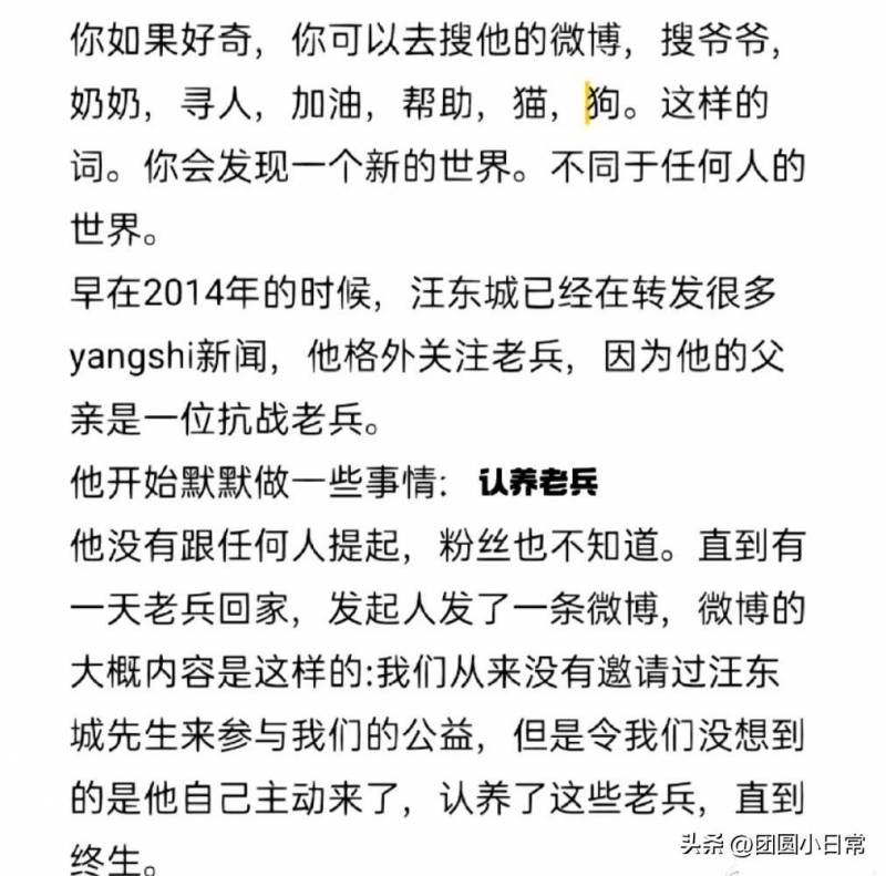 汪大东wangto的微博，汪东城，不止是飞轮海，更是汪大东