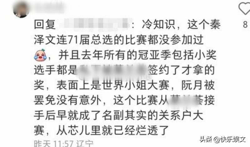 阮玥遗憾失去冠军，秦泽文接棒引争议！