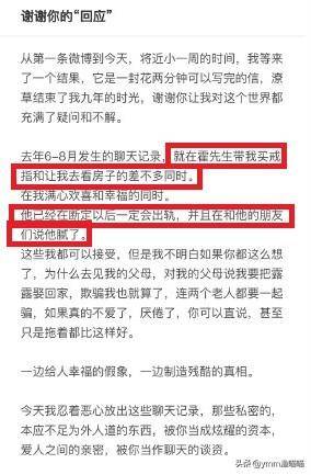 霍尊直言不讳，某歌手绣花枕头，陈露曝光背后故事