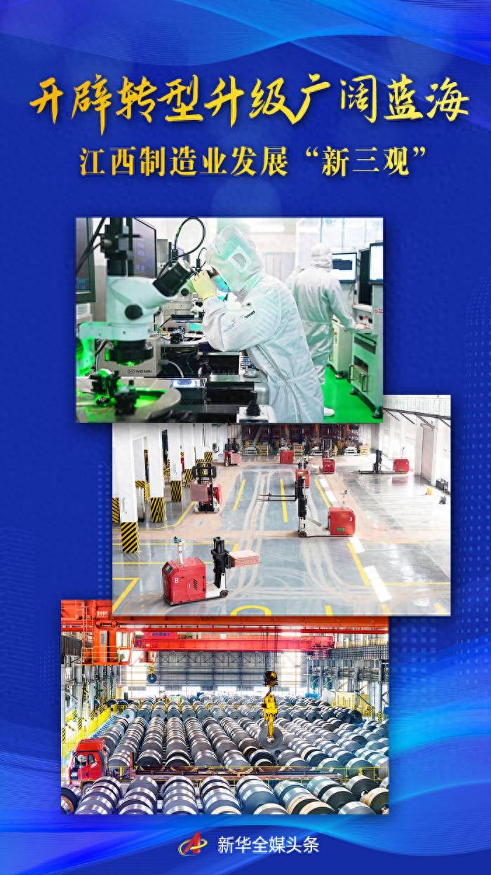 江西九發鑛山機械有限公司的微博眡頻——制造業轉型陞級新篇章