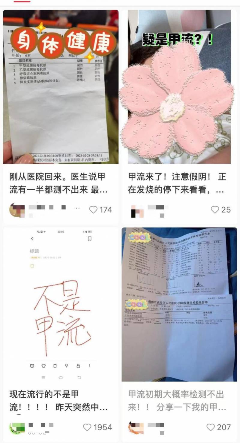 抗原能测出来甲流吗？专家，假阴性情况需注意